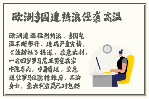 欧美办公室激情**燕